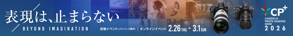 CP plus CAMERA & PHOTO IMAGING SHOW 2026 �\���́A�~�܂�Ȃ� BEYOND IMAGINATION ���C�x���g�i�p�V�t�B�R���l�j�I�����C���C�x���g 2��26��(�ؗj��)����3��1��(���j��)