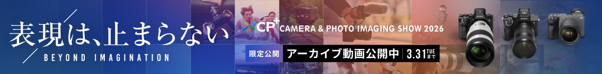 CP plus CAMERA & PHOTO IMAGING SHOW 2026 �\���́A�~�܂�Ȃ� BEYOND IMAGINATION ������J �A�[�J�C�u������J�� 3��31���Ηj���܂�