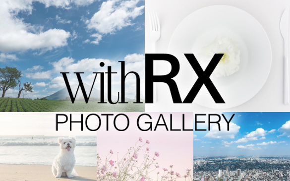 東京カメラ部コンテスト入賞者がRXシリーズを使って様々な被写体を撮影