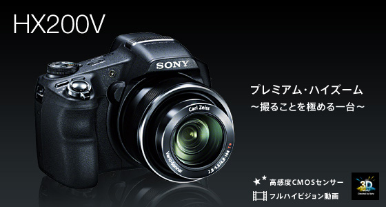 【F06】SONY DSC-HX200V　コンデジ　カメラ