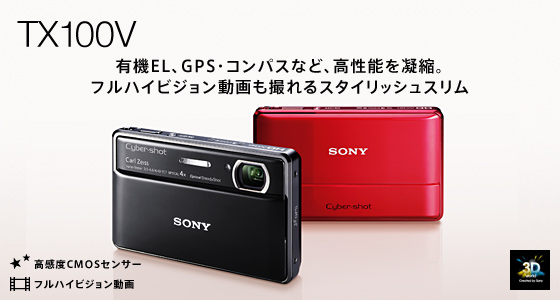 SONY  デジカメ  サイバーショット