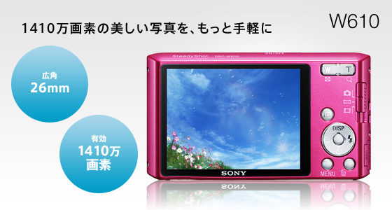 【SONY】デジタルスチルカメラ サイバーショット DSC-W610