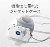 DSC-WX300 対応商品・アクセサリー | デジタルスチルカメラ Cyber-shot