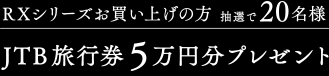 RXV[Yグ̕ I20l@JTBs5~v[g