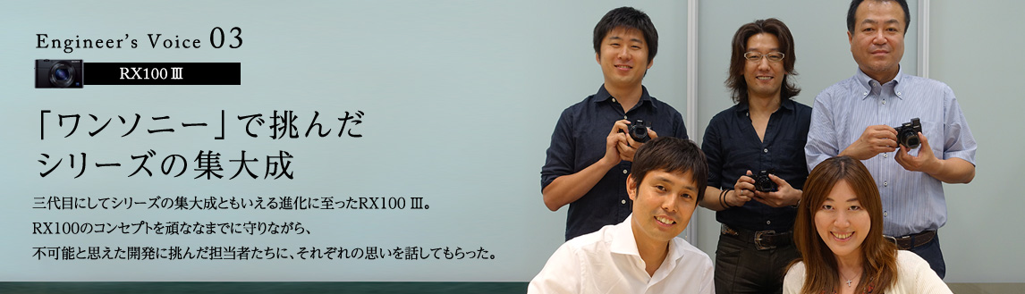 RX100 III