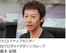 �N���G�C�e�B�u�Z���^�[ DI�v���_�N�g�f�U�C���O���[�v ���� �I��