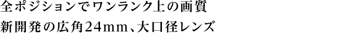 �S�|�W�V�����Ń��������N��̉掿 �V�J���̍L�p24mm�A����a�����Y
