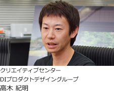 �N���G�C�e�B�u�Z���^�[ DI�v���_�N�g�f�U�C���O���[�v ���� �I��