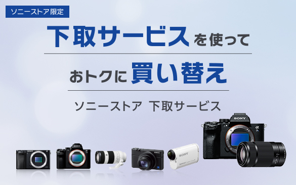デジタルスチルカメラ Cyber-shot | ソニー