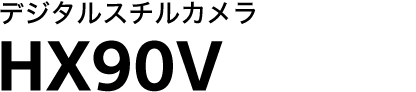 HX90V