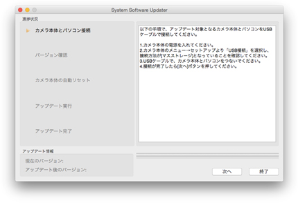�}1-2 System Software Updater���N�����܂�