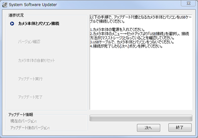 �}1 System Software Updater���N�����܂�