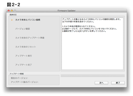 Firmware Updater���N�����܂��B