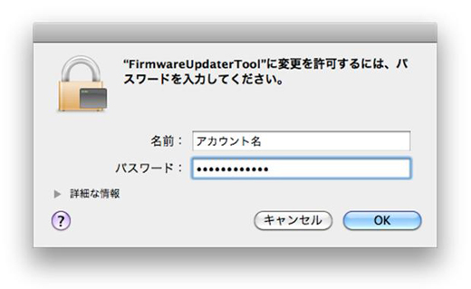 ソフトウェアアップデーターを起動します