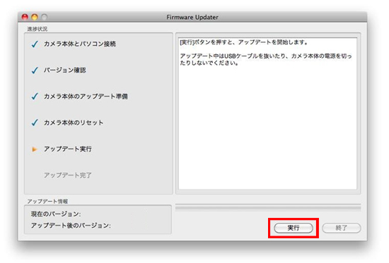 アップデートを完了します