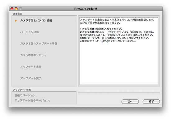 Firmware Updater���N�����܂��B