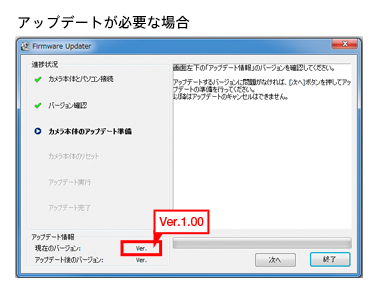 �A�b�v�f�[�g���K�v�ȏꍇ 