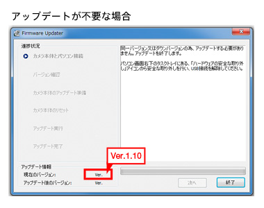�A�b�v�f�[�g���s�v�ȏꍇ