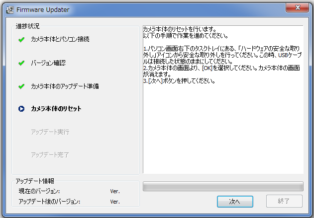 �A�b�v�f�[�g���J�n���܂�