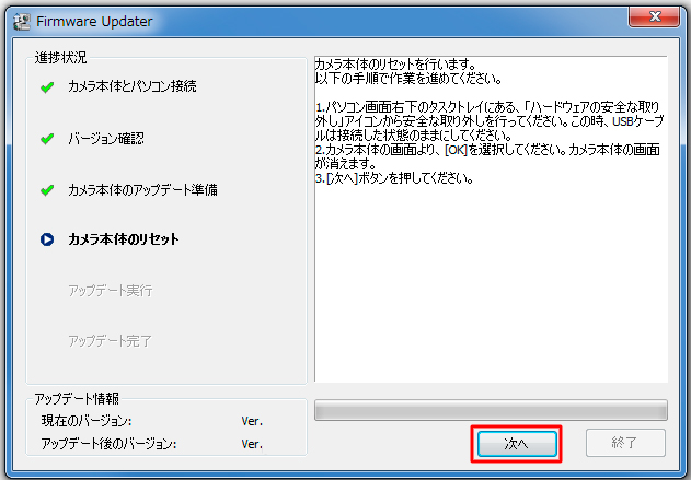 �A�b�v�f�[�g���J�n���܂�