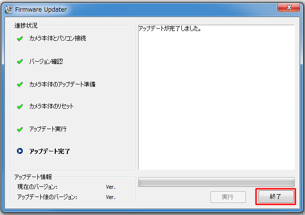 �A�b�v�f�[�g���I�����܂�