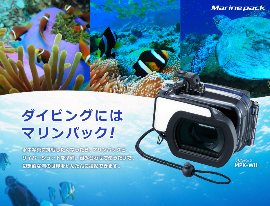 【SONY】ソニー サイバーショットU【DSC-U60】水中カメラ