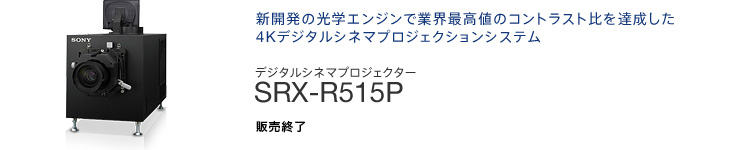 SONY SRX系列　プロジェクションレンズ　LKRL-Z219 メモリ機能付 SONY SRX系列 プロジェクションレンズ LKRL-Z219 メモリ機能付