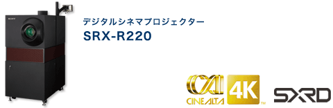 �f�W�^���V�l�}�v���W�F�N�^�[ SRX-R220