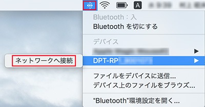 Bluetooth通信の設定手順 接続ガイド Digital Paper App デジタルペーパー デジタルペーパー ソニー