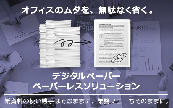 �f�W�^���y�[�p�[