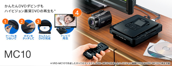 SONY VRD-MC10