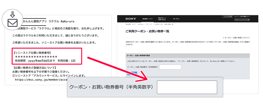 ソニーストア 下取サービス