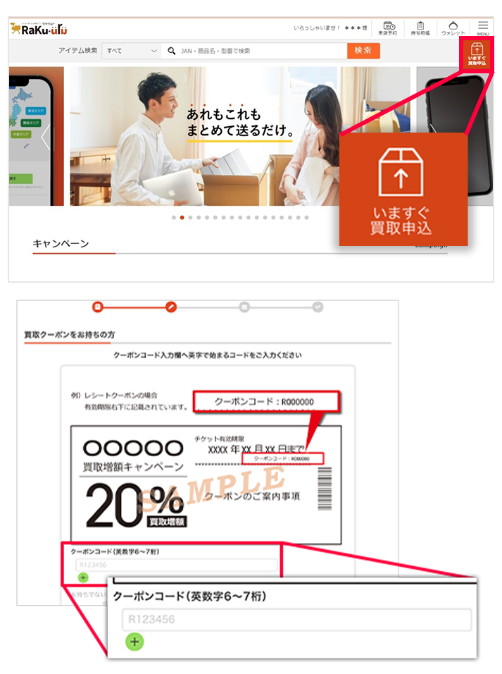 ソニーストア 下取サービス