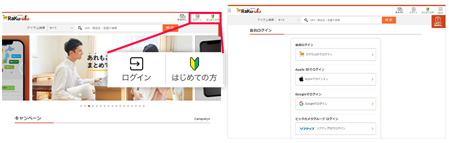 ソニーストア 下取サービス