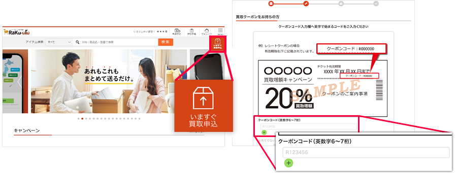 ソニーストア 下取サービス