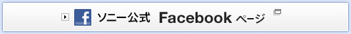 �\�j�[�̌���Facebook�y�[�W
