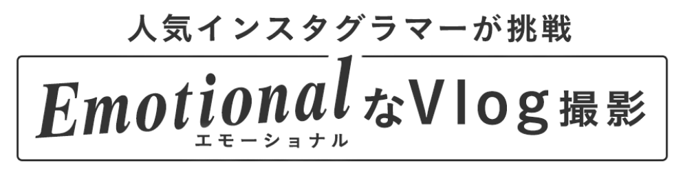 �l�C�C���X�^�O���}�[������G���[�V���i����Vlog�B�e