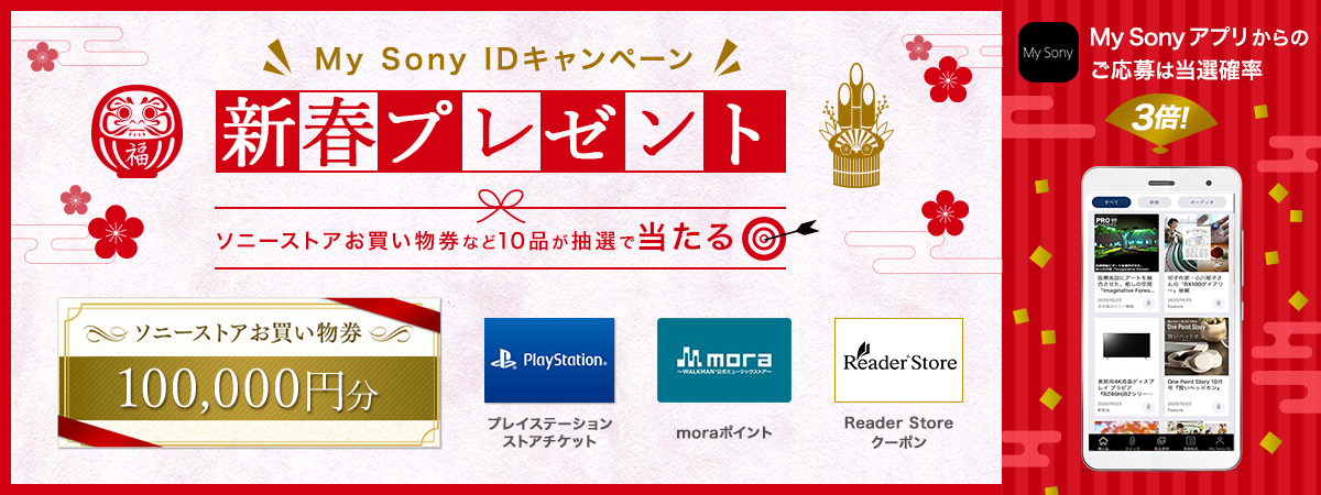 �V�t�v���[���g�L�����y�[��