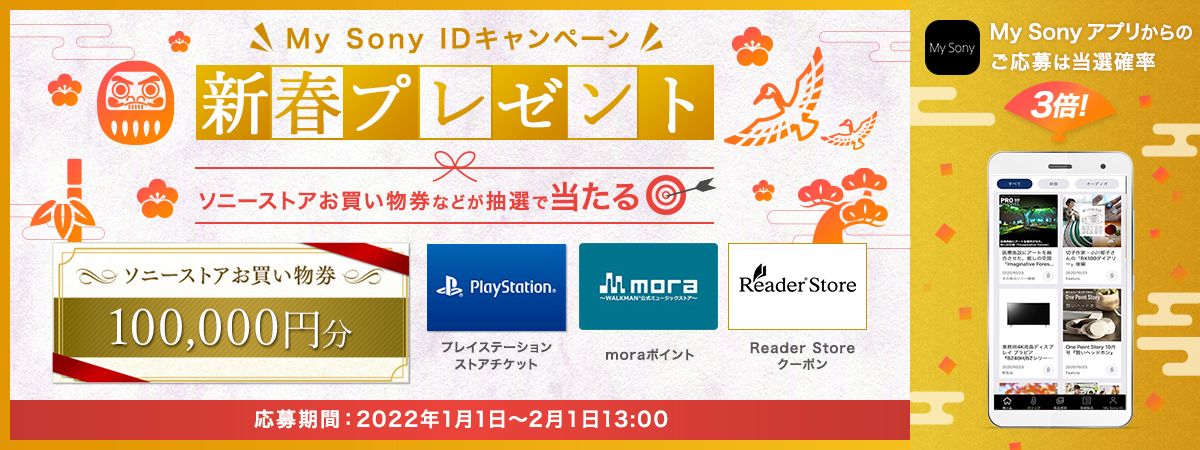 �V�t�v���[���g�L�����y�[��