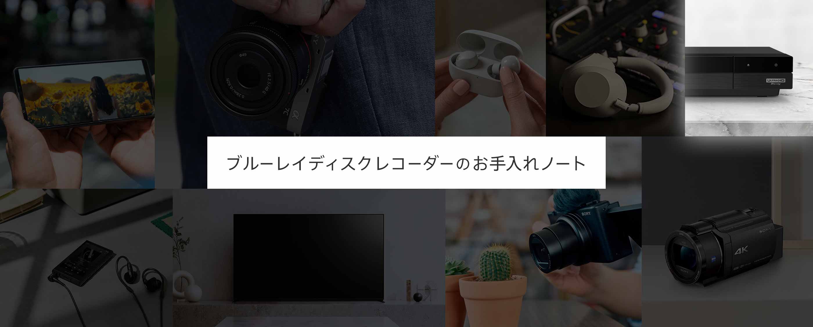 �u���[���C�f�B�X�N���R�[�_�[�̂������m�[�g