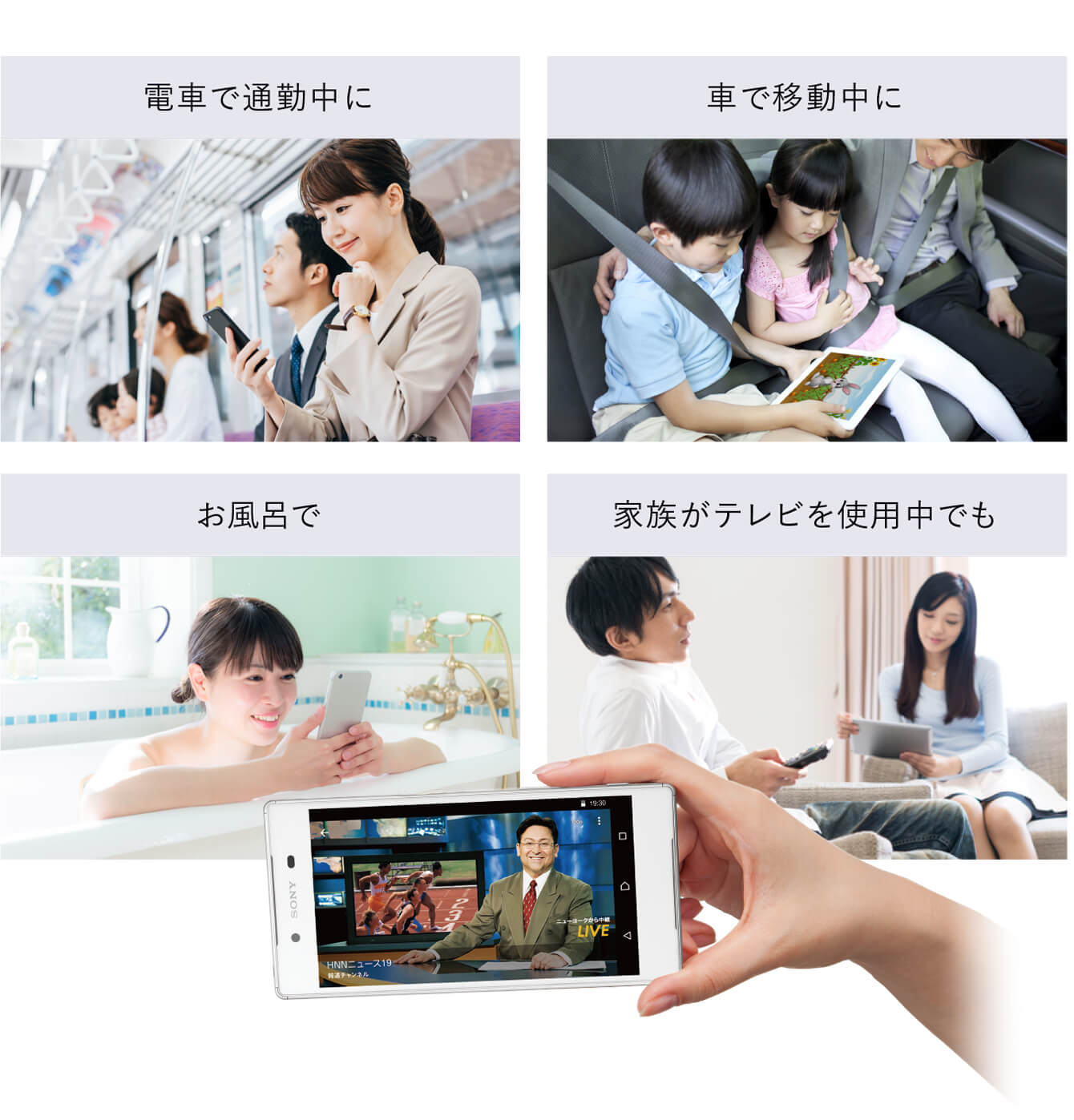 �d�ԂŒʋΒ��ɁB�Ԃňړ����ɁB�����C�ŁB�Ƒ����e���r���g�p���ł��B�X�}�[�g�t�H����^�u���b�g�ŁA�ǂ��ɂ��Ă������\�B