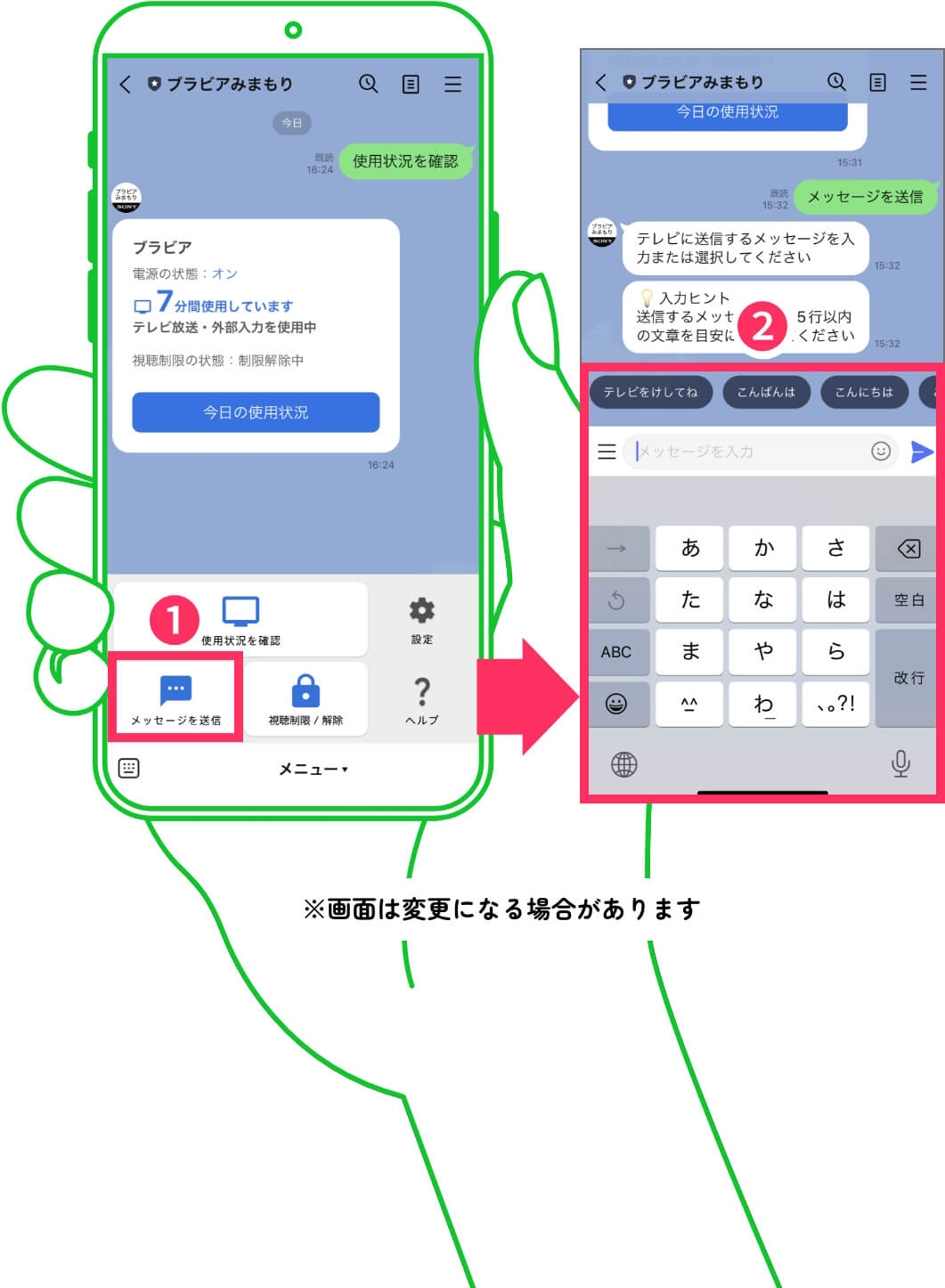 �X�}�z����u���r�A�Ƀ��b�Z�[�W�𑗐M