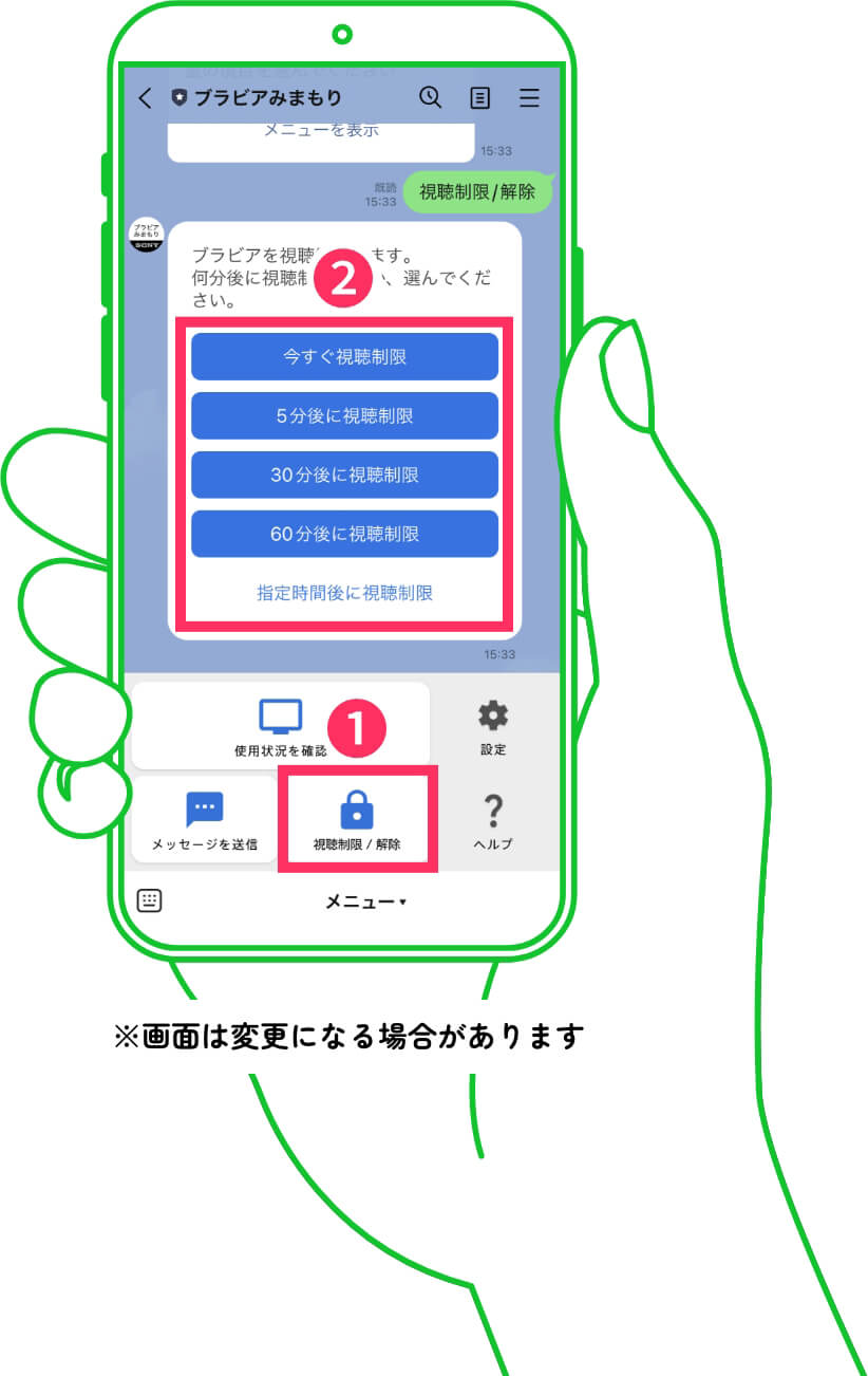 �X�}�z�Ńu���r�A�̎����������R���g���[��