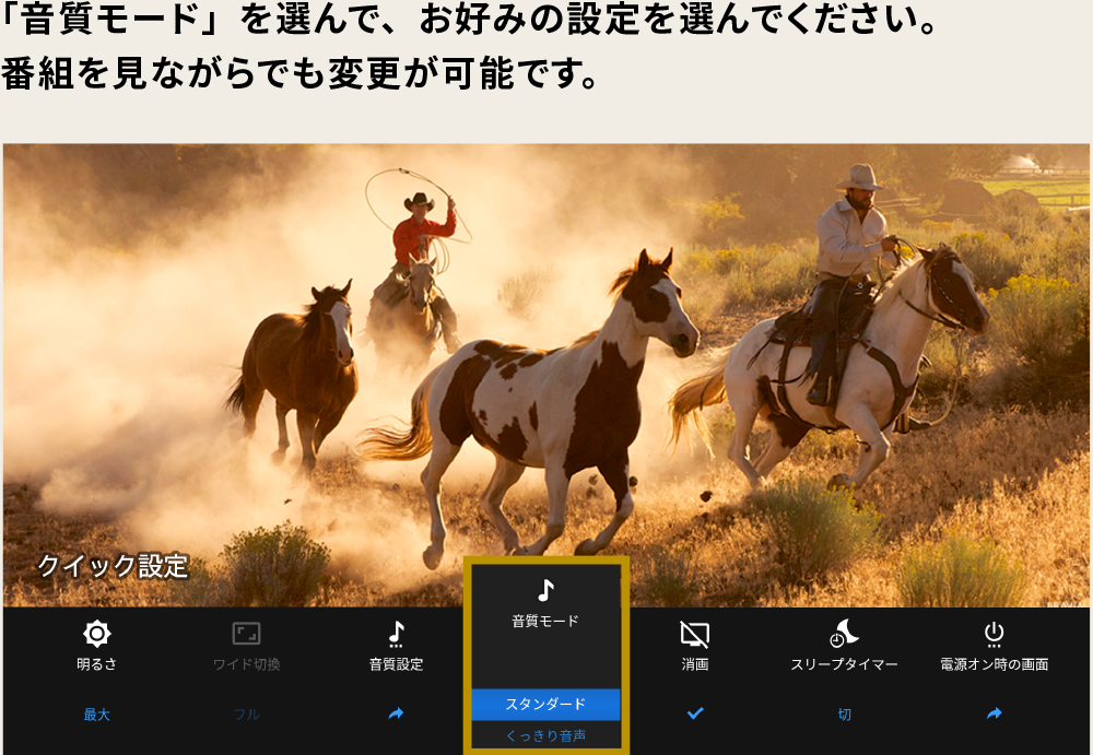 �u�������[�h�v��I��ŁA���D�݂̐ݒ��I��ł��������B�ԑg�����Ȃ���ł��ύX���\�ł��B