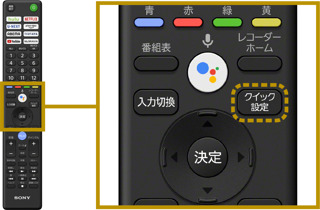 ���R�����̃N�C�b�N�ݒ�{�^��