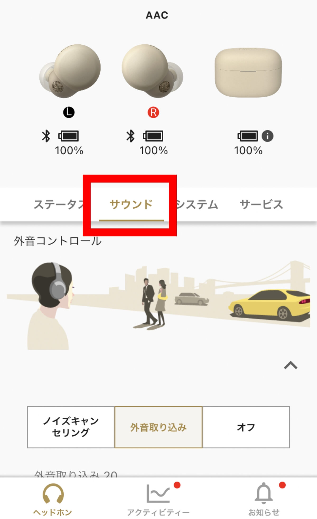 �T�E���h�̃^�u���^�b�v���