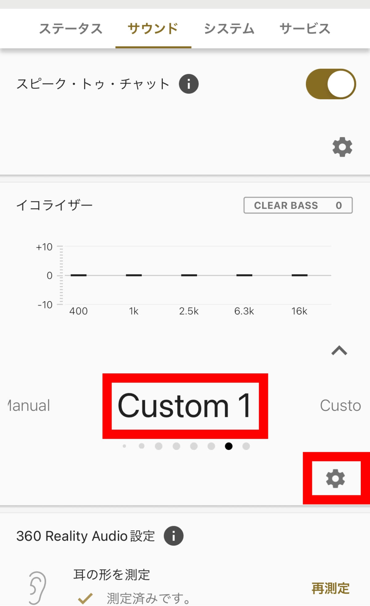 �ݒ�A�C�R�����^�b�v���