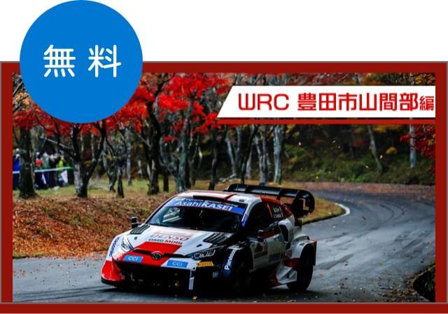 WRC LcsRԕ