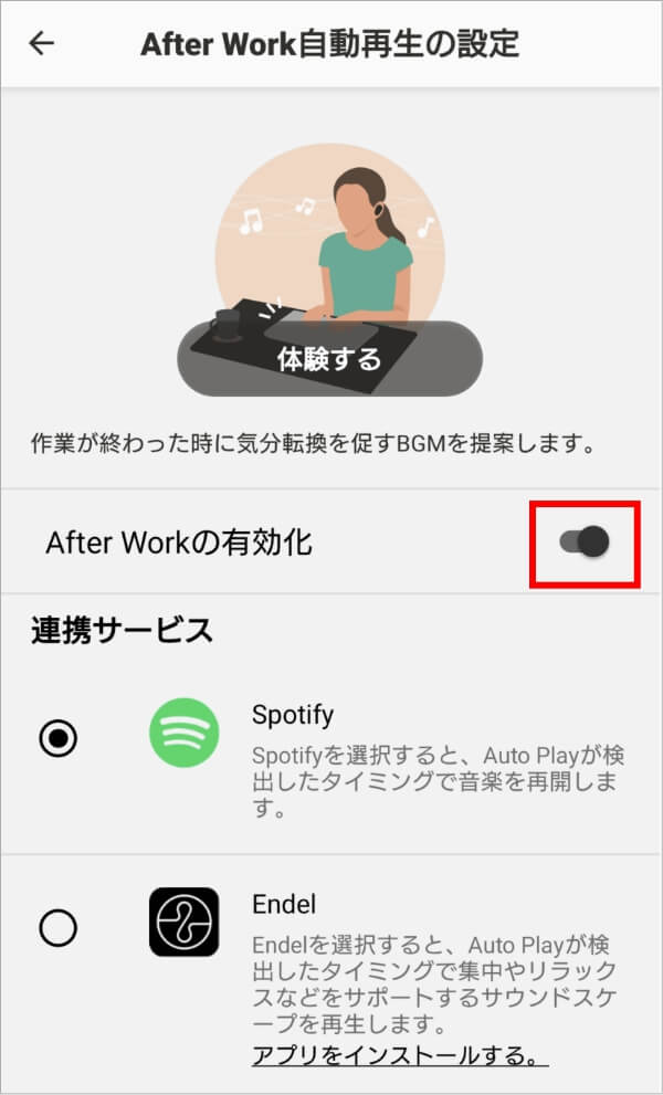 After Work�����Đ��̐ݒ�