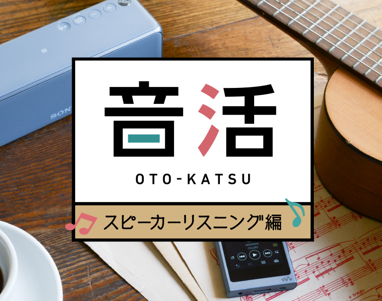 ���� �X�s�[�J�[���X�j���O��